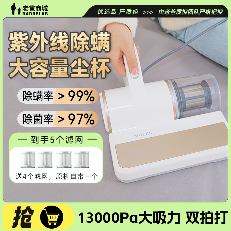工厂发货老爸评测除螨仪