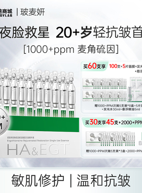 老爸评测玻麦妍1000+PPM麦角硫因次抛精华液保湿去黄提亮轻抗初皱