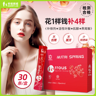 素女性孕妇孕期哺乳期 老爸评测纽康泉红气饮补铁剂富铁元