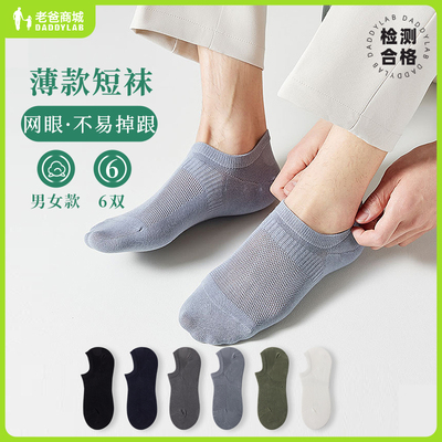薄款船袜不掉跟短袜夏季