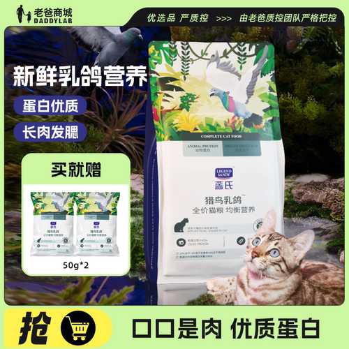 工厂发货老爸评测猫粮