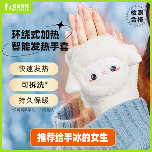 老爸评测智能发热手套充电加热冬保暖送女友送礼圣诞礼物工厂发