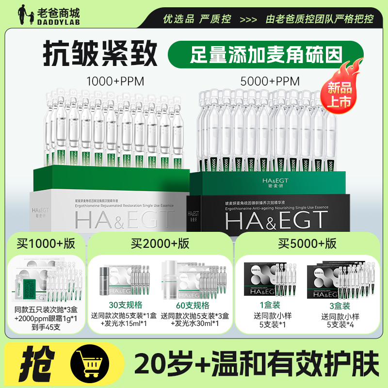 老爸评测次抛精华液面部补水保湿