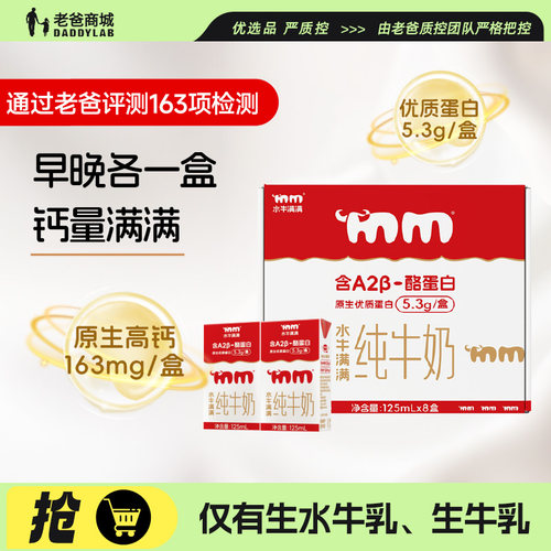 【关注立减】水牛满满A2β酪蛋白