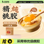 老爸评测桃胶羹即食杨枝甘露味胶原速食粥