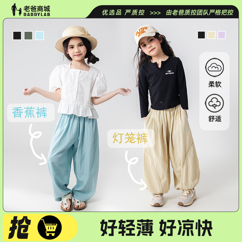 老爸评测儿童夏季休闲裤男女童长裤春夏季休闲宽松运动裤