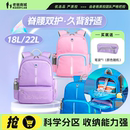 老爸评测书包乐同双肩包小学生儿童减负大容量男女生背包轻便
