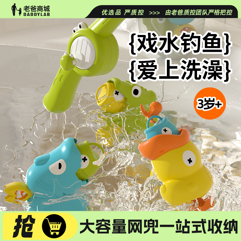 老爸评测钓鱼玩具儿童益智力玩具