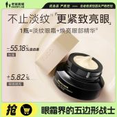 老爸评测tuco法老眼霜抗皱紧致淡纹含烟酰胺咖啡因眼霜正装