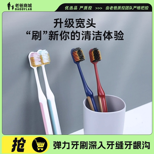 老爸评测狮王牙刷宽头软毛家庭装 成人家用宽薄细齿牙刷