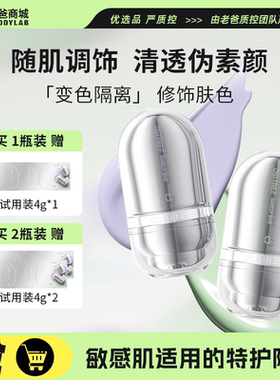 老爸评测柳丝木隔离霜紫色妆前打底遮瑕敏感肌素颜霜伪素颜