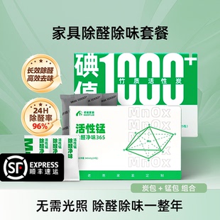 老爸评测定制除甲醛活性锰包炭包新房新车家用分解甲醛除醛除味