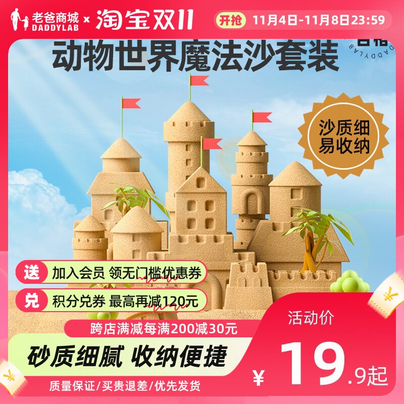 工厂发货老爸评测星空沙玩具魔法沙儿童玩具沙子套装无可迁移硼怎么样,好用不?