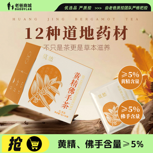 老爸评测莫愁黄精佛手茶九蒸九晒黄精佛手重瓣玫瑰茶