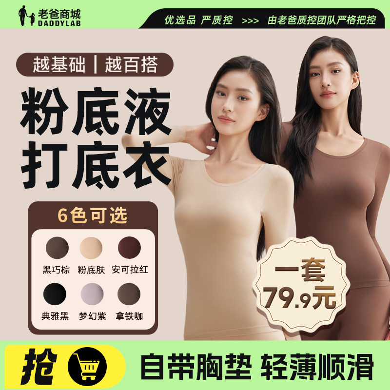 秋季打底衣女款保暖内衣自带文胸