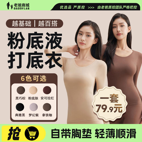 秋季打底衣女款保暖内衣自带文胸