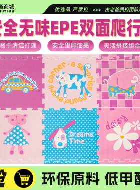 老爸评测babygo爬爬垫安全无味EPE拼接地垫爬行垫6片新版检测合格