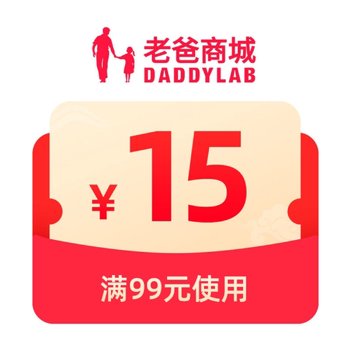 0.01元预定优惠券