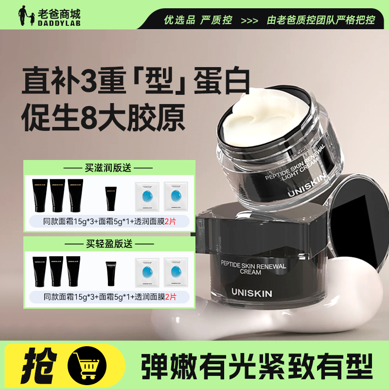 优时颜第二代黑引力面霜老爸评测