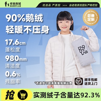 鹅绒服轻薄保暖男女同款