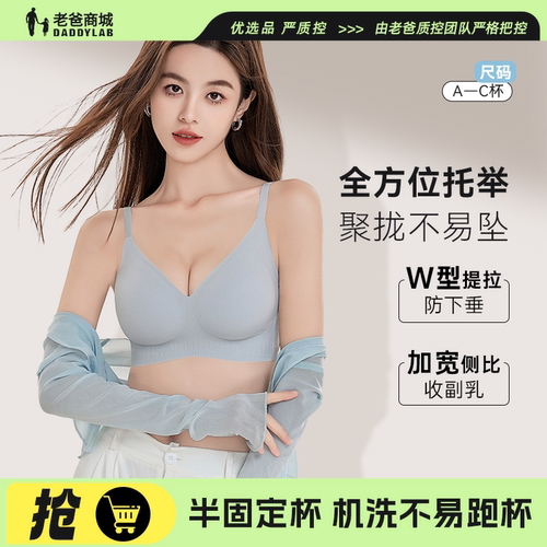 蝶安芬螺纹内衣无痕软支撑无钢圈