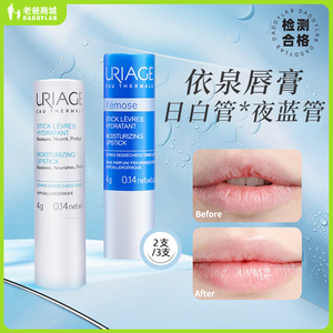 老爸评测润唇膏日夜依泉滋润防干燥秋冬保湿滋润双唇工厂发