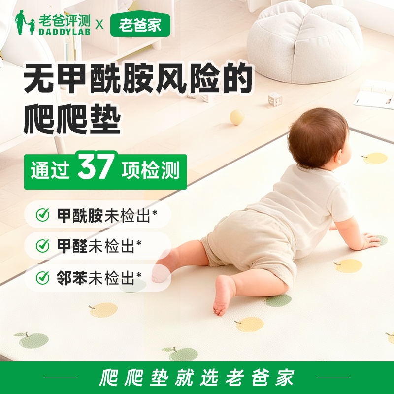 老爸家装定制爬爬垫婴儿宝宝爬行垫安全PU地垫加厚客厅家用