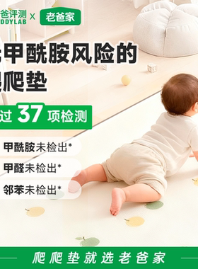 老爸家装定制爬爬垫婴儿宝宝爬行垫安全PU地垫加厚客厅家用