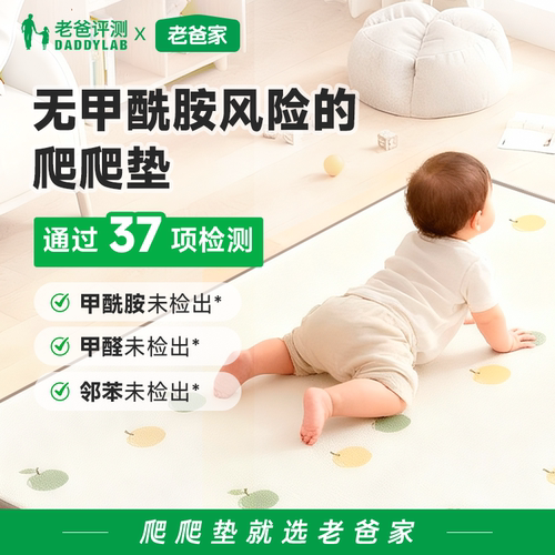 老爸家装定制爬爬垫加厚地垫