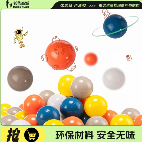 老爸评测海洋球加厚儿童安全
