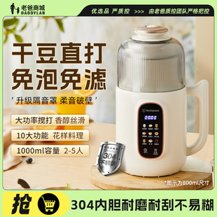 老爸评测西屋破壁机豆浆机家用全自动小型迷你多功能不锈钢辅食机