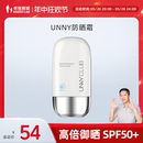 老爸评测UNNY防晒霜面部身体防晒乳防紫外线SPF50 工厂发