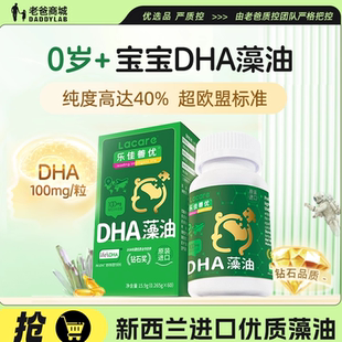 老爸评测乐佳善优婴幼儿DHA藻油非鱼油孕妇儿童60粒/瓶正品