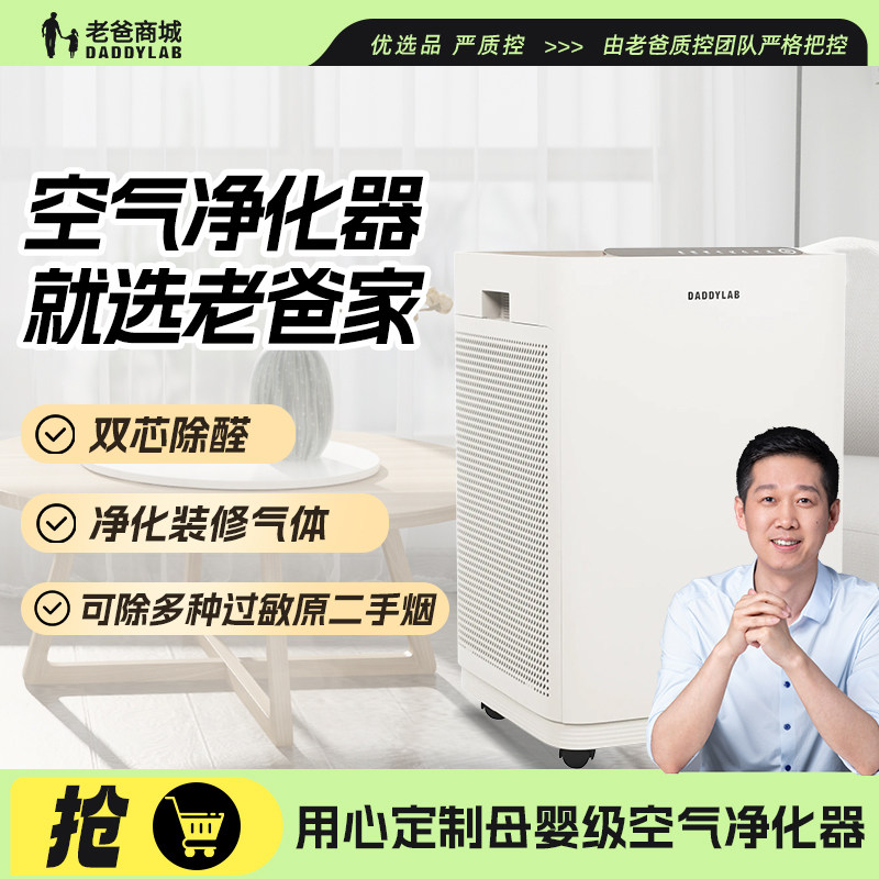 老爸评测空气净化器L1家用办公室内除甲醛异味灰尘