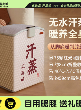 汗蒸桶无水泡脚足浴桶家用养生桶