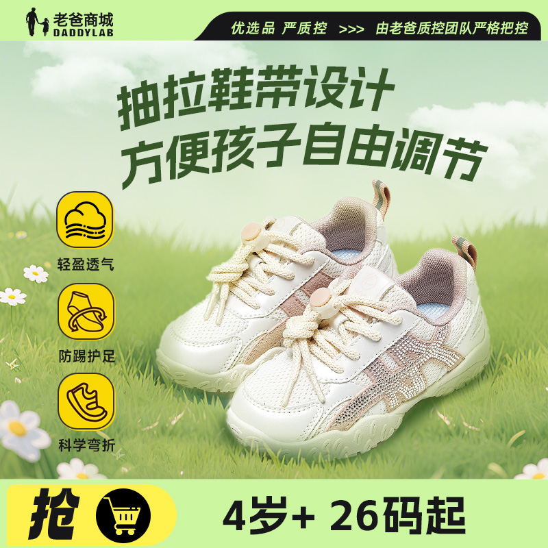 马骑顿童鞋男女童运动鞋子