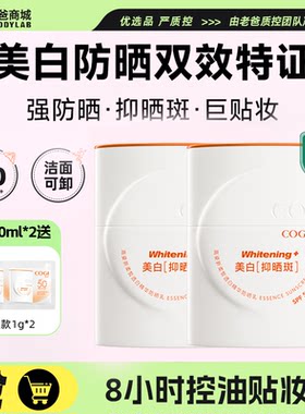 高姿美白防晒霜精华防晒乳养肤