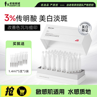 老爸评测珀芙研传明酸净白淡斑次抛精华美白提亮淡痘印保湿敏感肌
