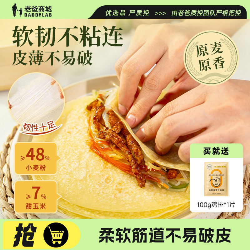 老爸评测小黄象春饼原味鸡蛋卷饼煎饼手抓饼加热即食早餐半成品,粮油调味/速食/干货/烘焙,手抓饼/葱油饼/煎饼/卷饼,淘宝优惠券,粉丝福利购,淘宝优惠卷