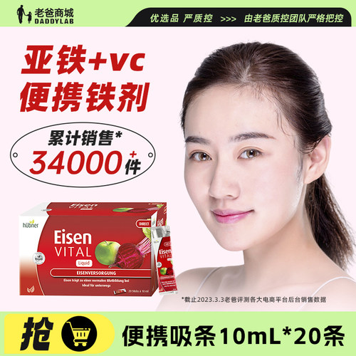 保税仓发货德国铁元素盒补铁铁剂