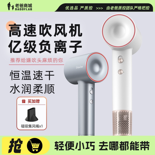 老爸评测吹风机大功率速干负离子