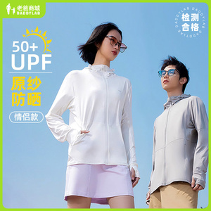 老爸评测防晒衣男女同款UK防紫外线连帽外套防晒衫凉感上衣工厂发