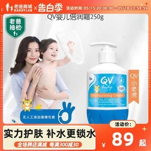 老爸评测Ego QV婴儿润肤乳小老虎面霜补水保湿 宝宝润肤身体乳