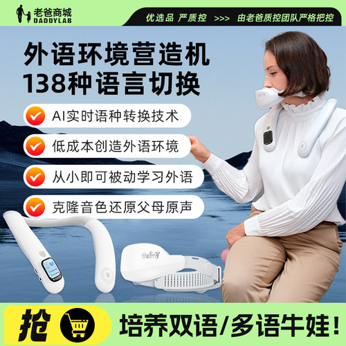 老爸评测母语星球英语口语交流机