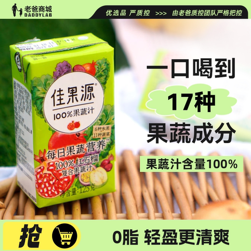 老爸评测果蔬汁水果汁