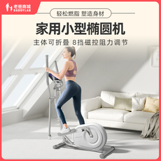 Эллиптический тренажер 工厂发货老爸评测蜗牛t20椭圆机健身房家用迷你机器8档阻力可调