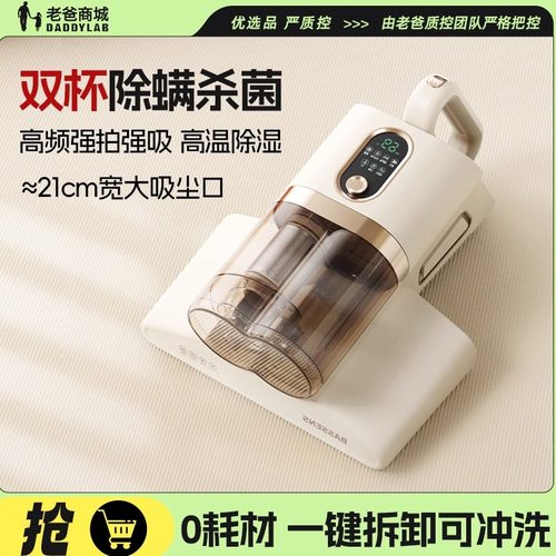 老爸评测床上家用除螨仪吸尘器