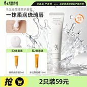 老爸评测943 934唇蜜白池花精萃唇部精华唇膜润唇膏呵护滋润