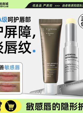 老爸评测毕生之研MED唇膏润唇膏女护唇部安敏特护膏滋润保湿修护