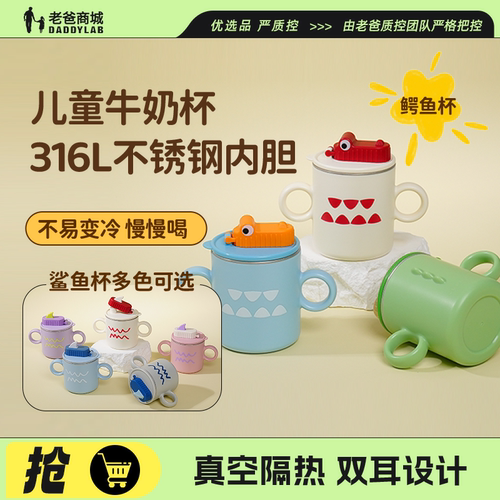 老爸评测不锈钢刻度直饮牛奶杯